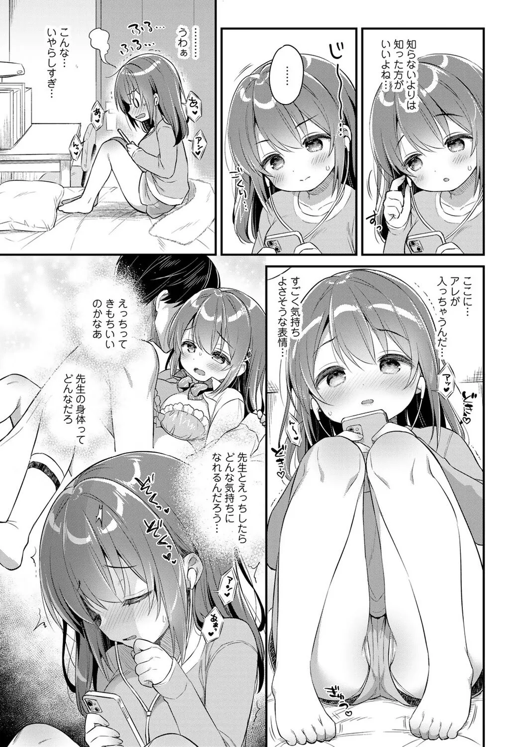 Page 74