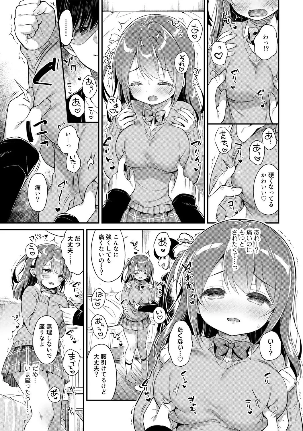 Page 76