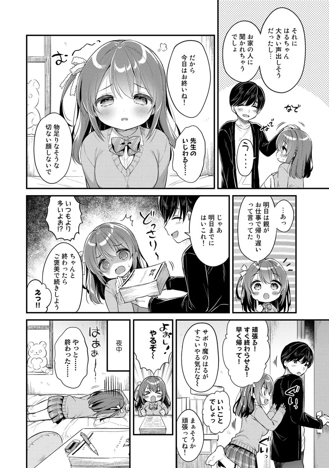Page 79