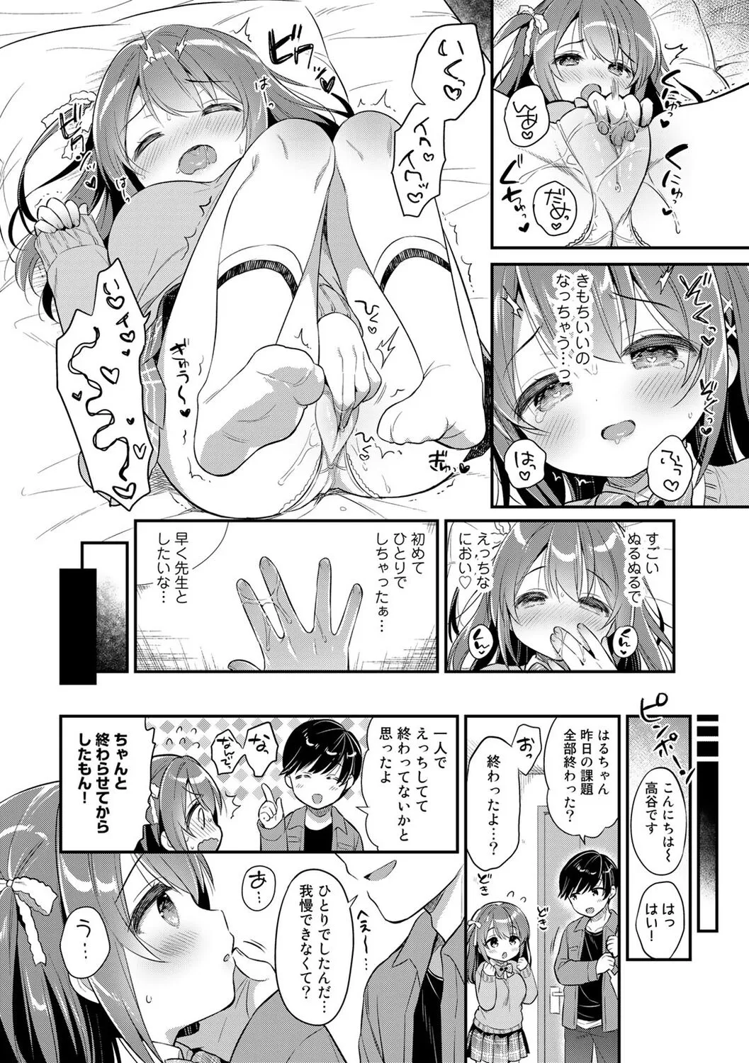 Page 81