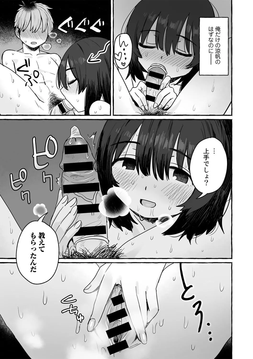 Page 100