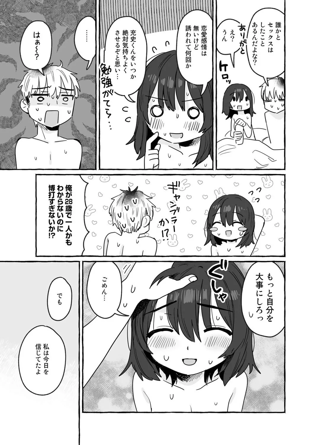 Page 110