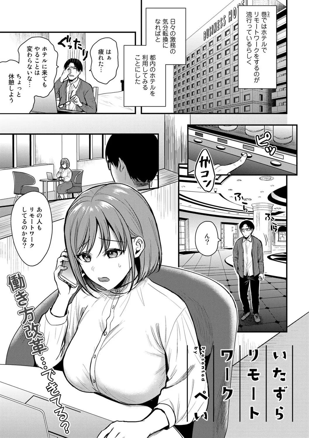 Page 112