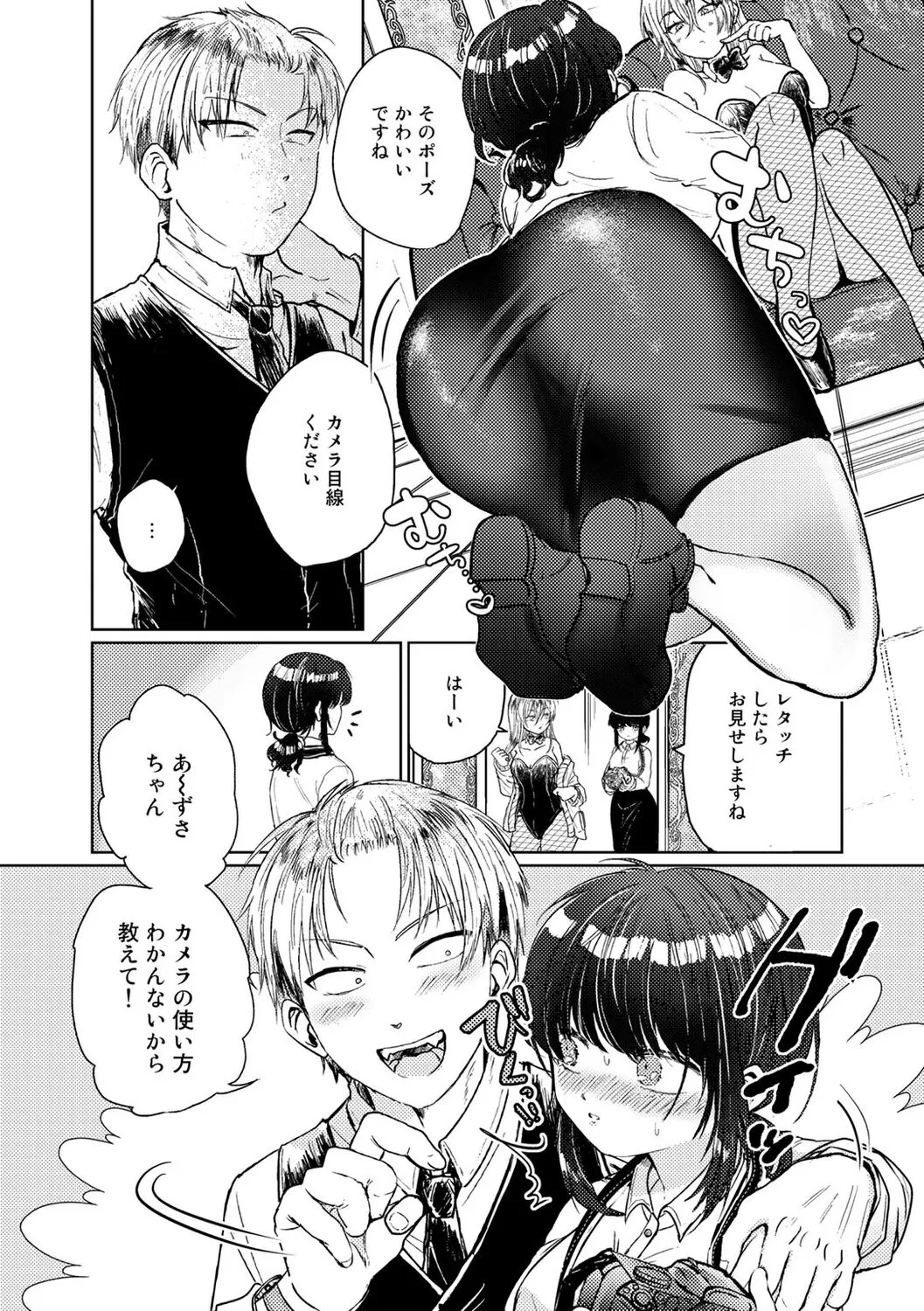 Page 154