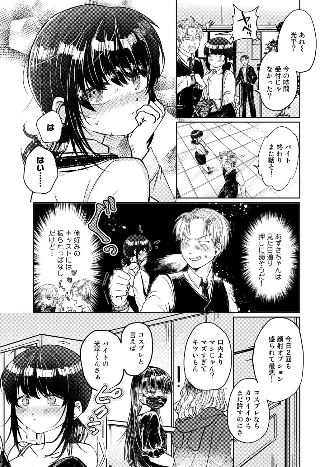 Page 156