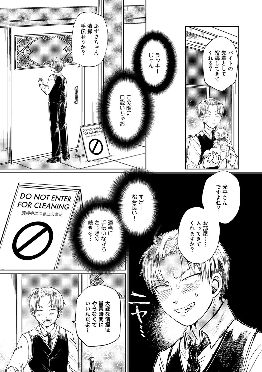 Page 158
