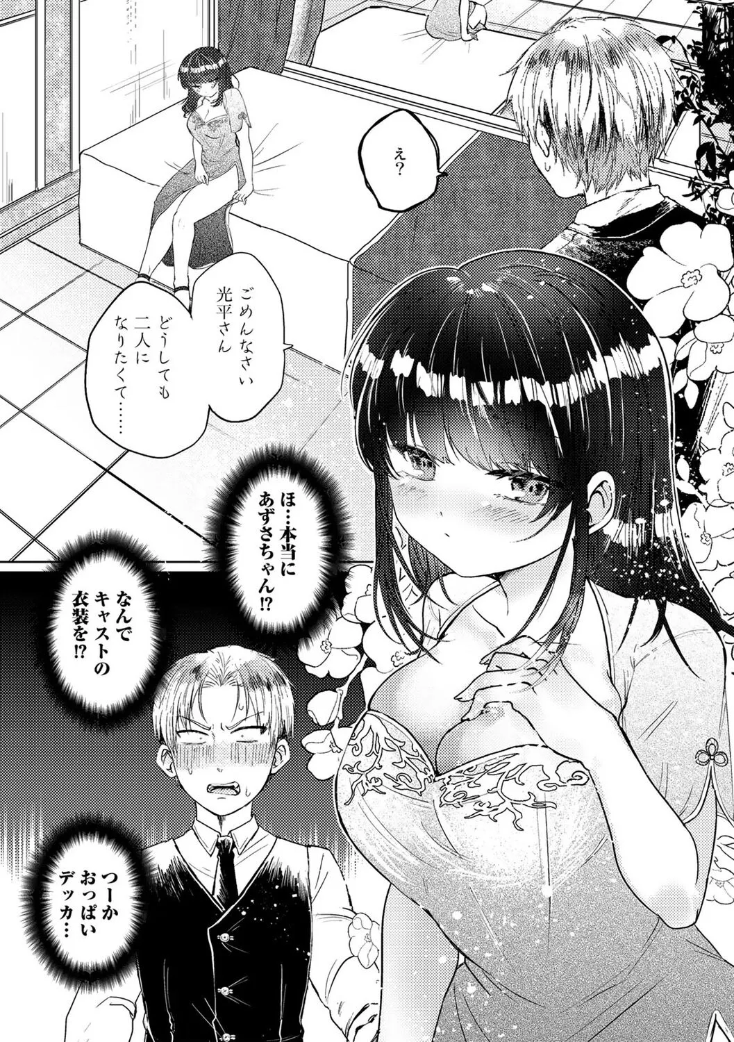 Page 159