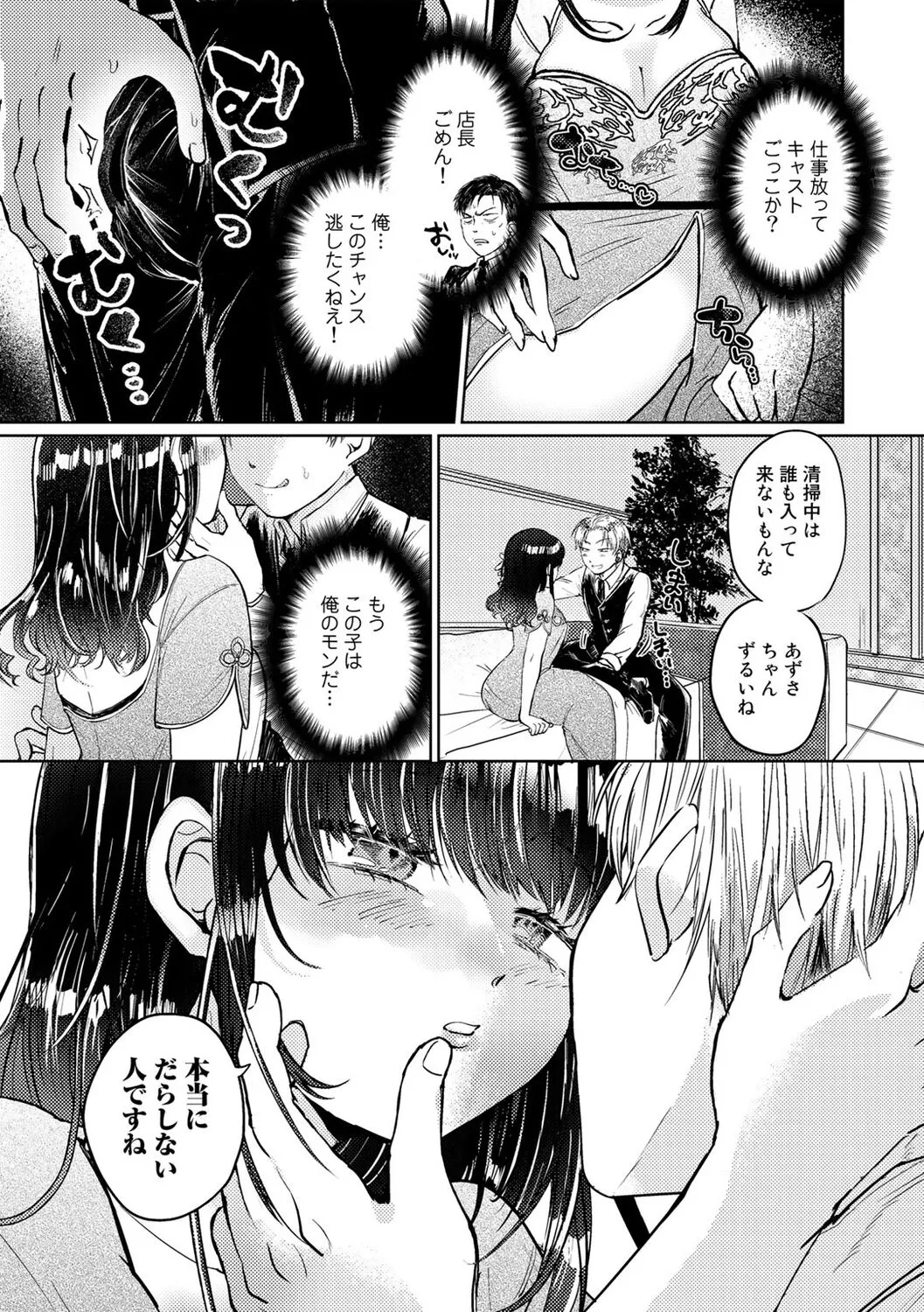 Page 160
