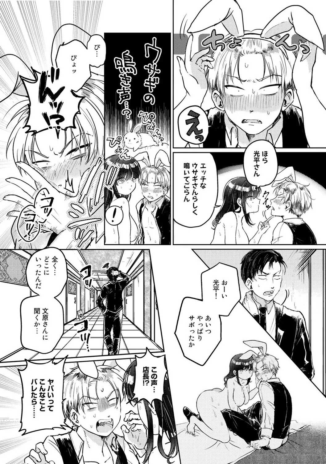 Page 167
