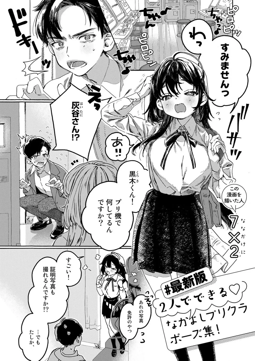 Page 174