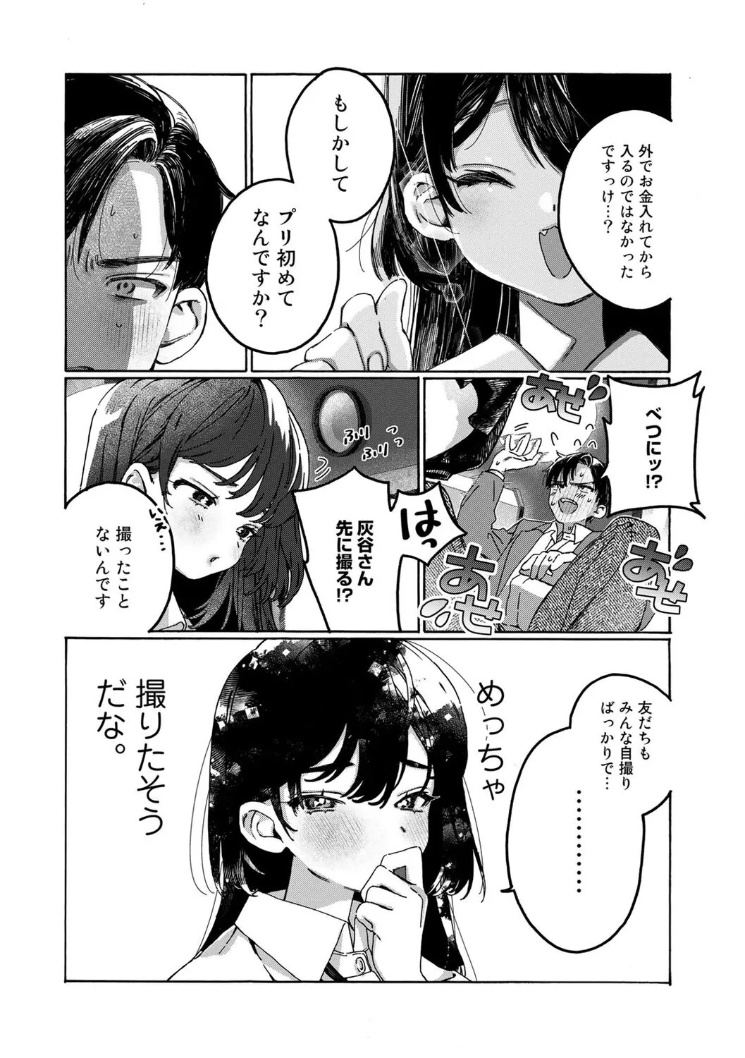 Page 175