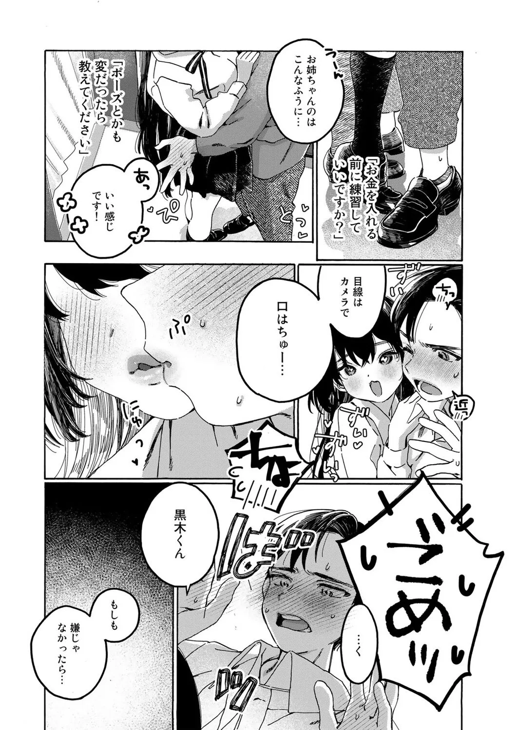 Page 179