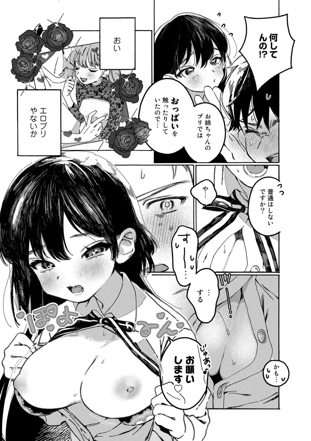 Page 181