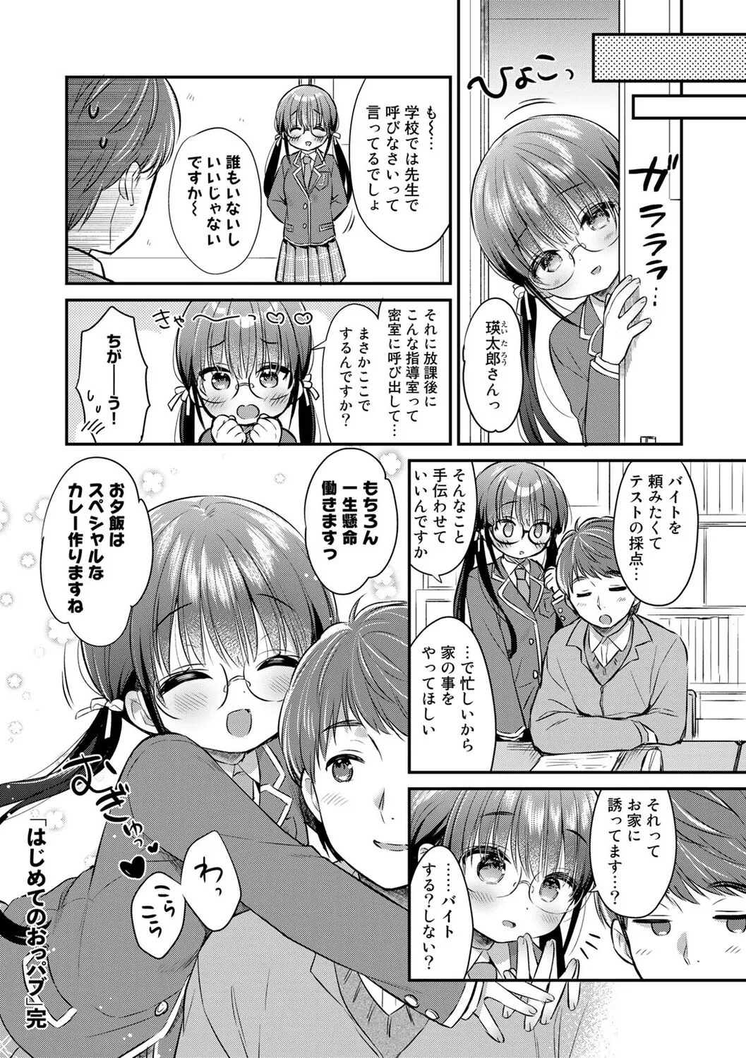 Page 65