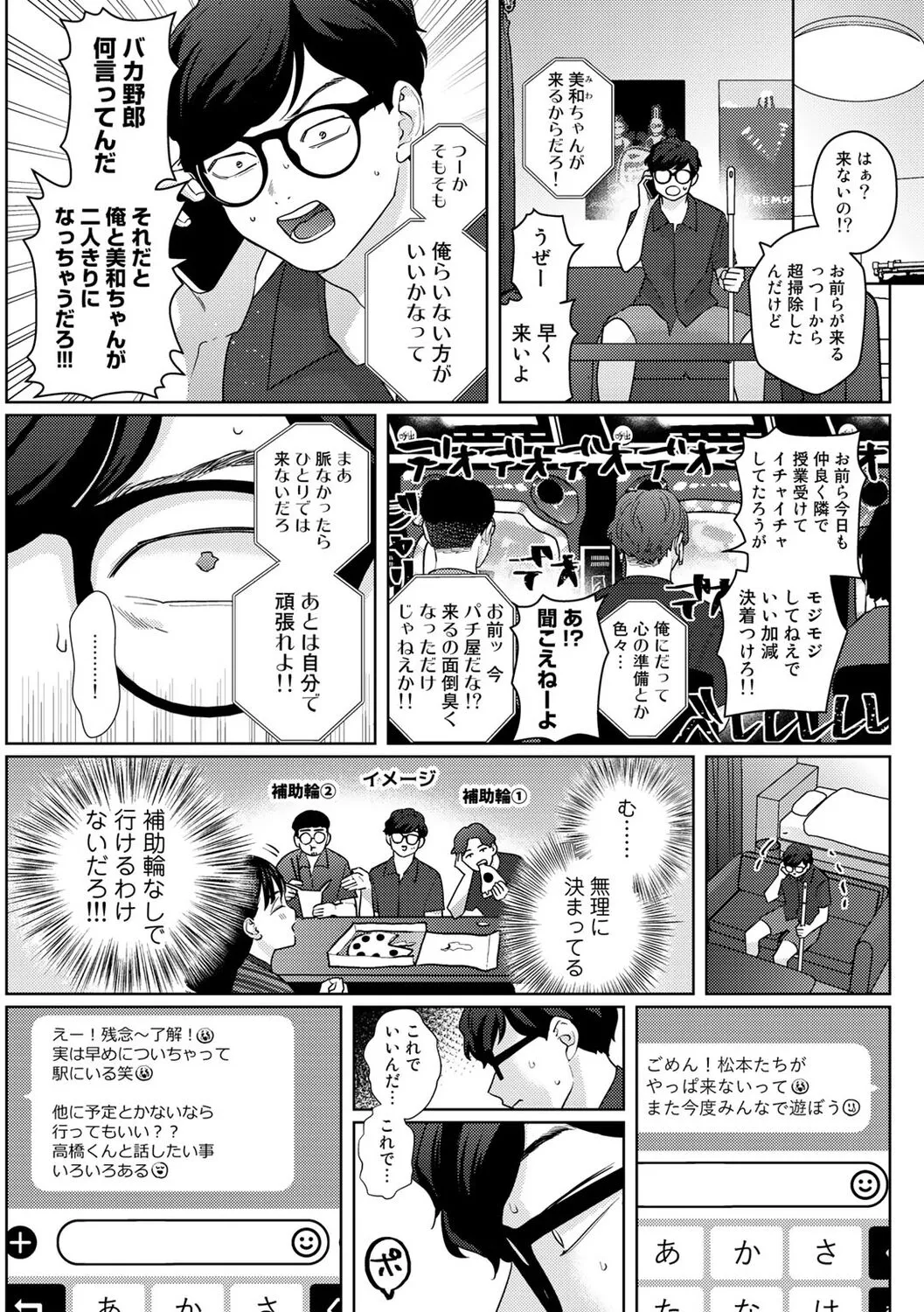 Page 67