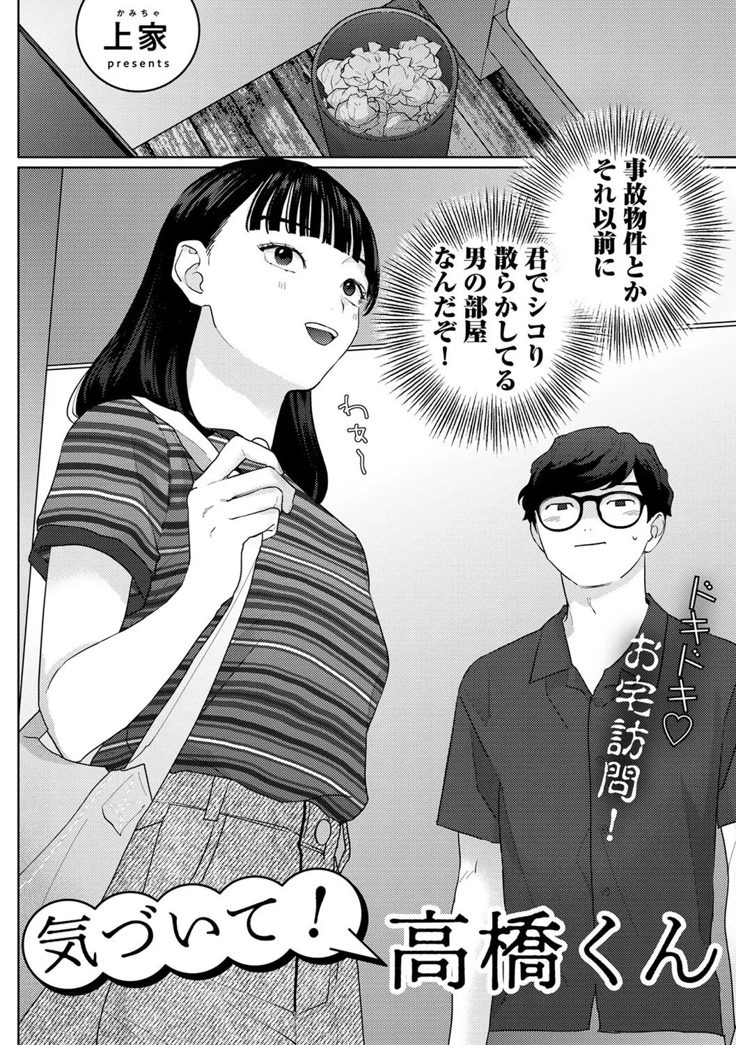 Page 69