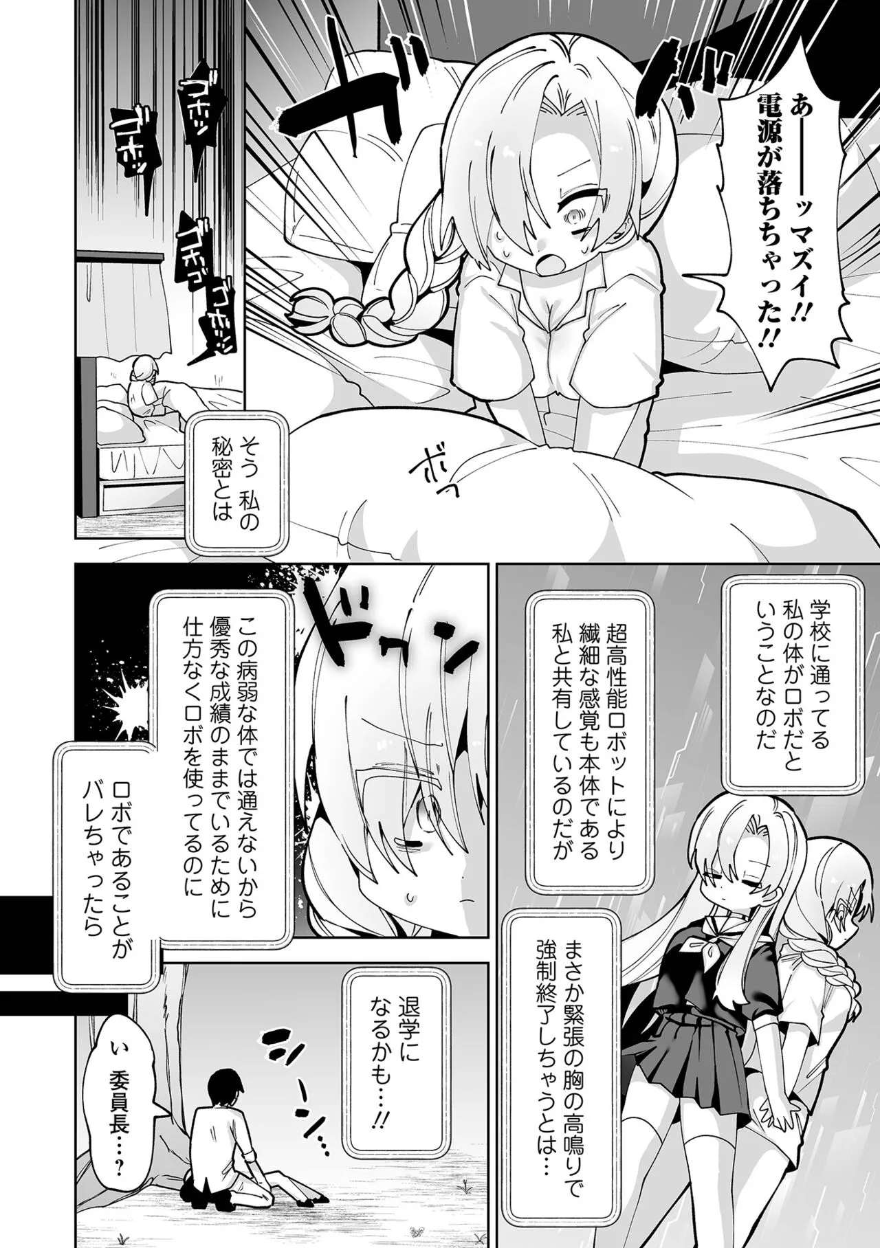 Page 111