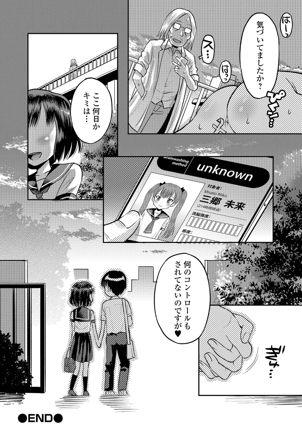 Page 61