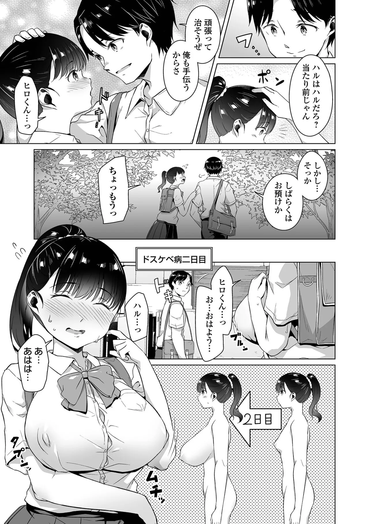 Page 64