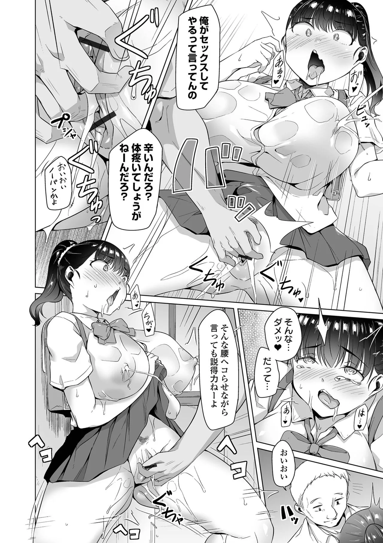 Page 73