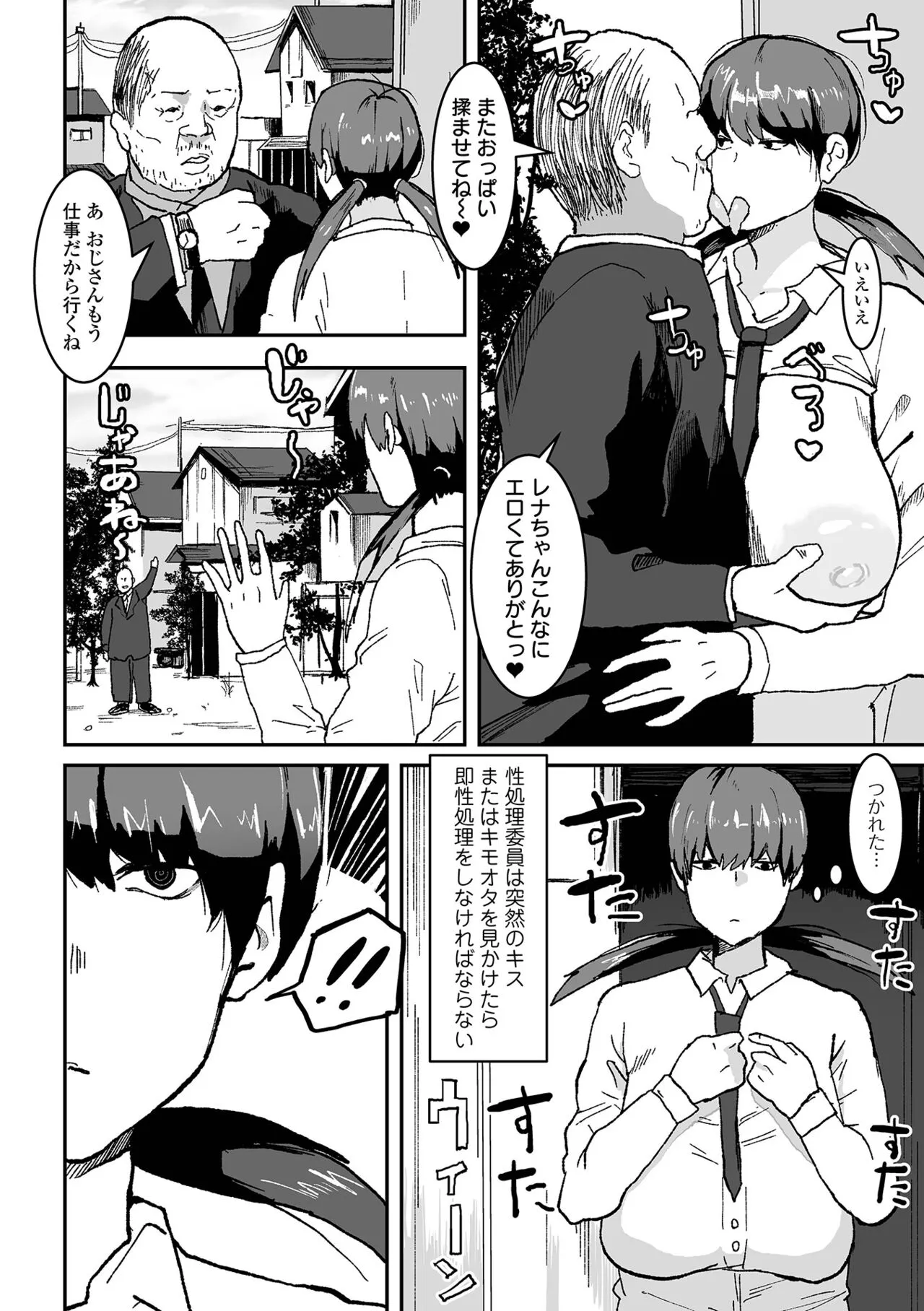 Page 51