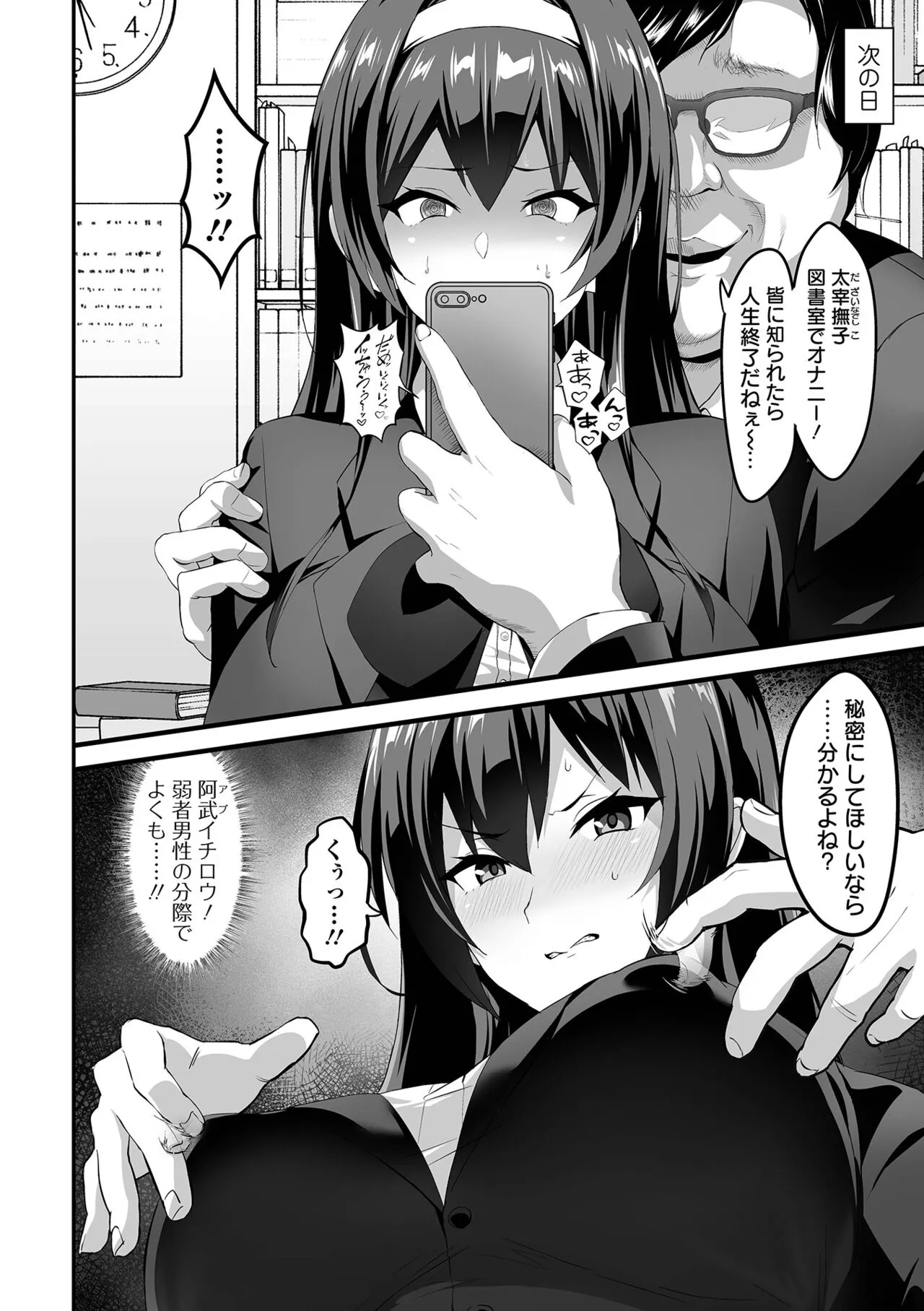 Page 71