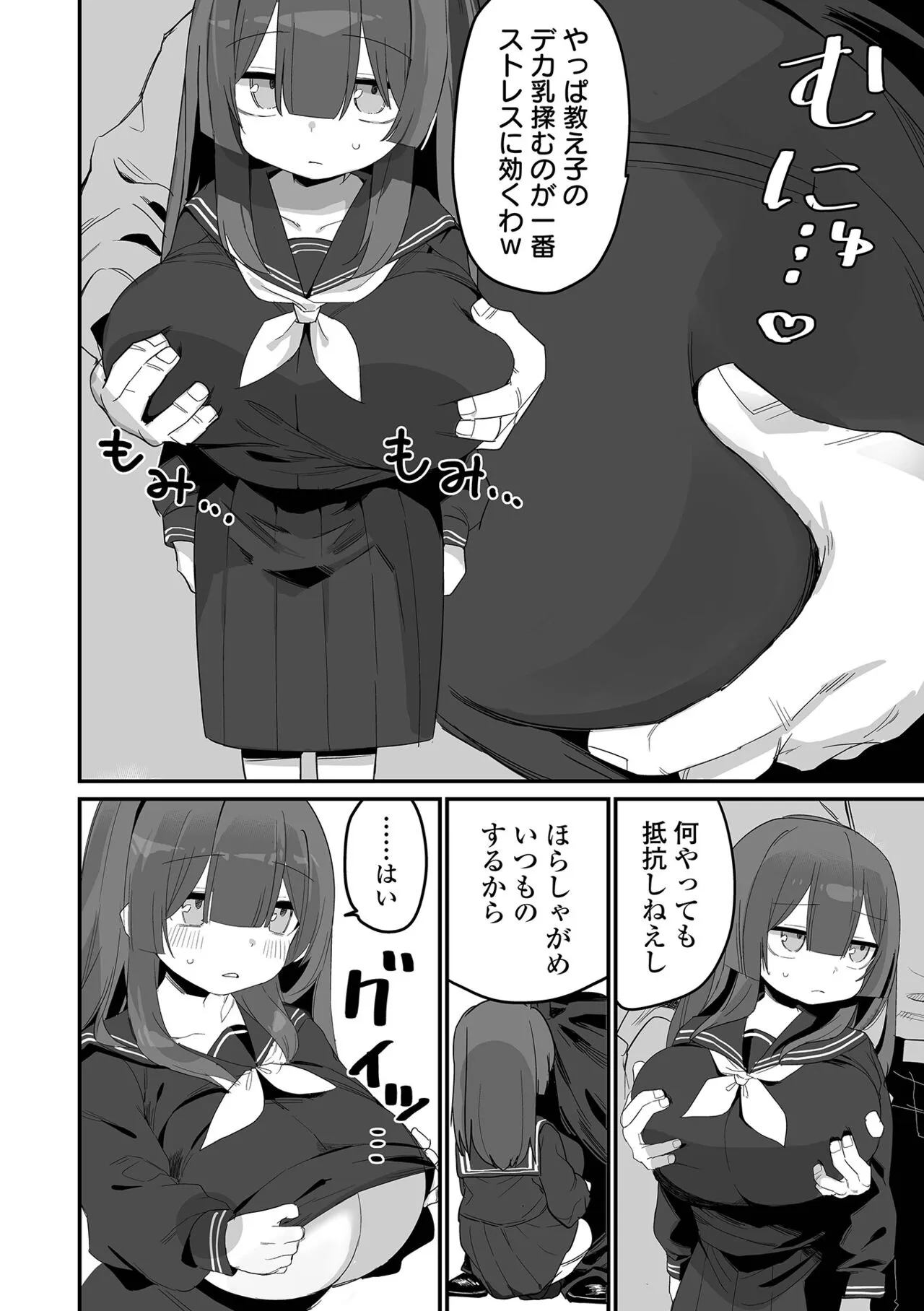 Page 87
