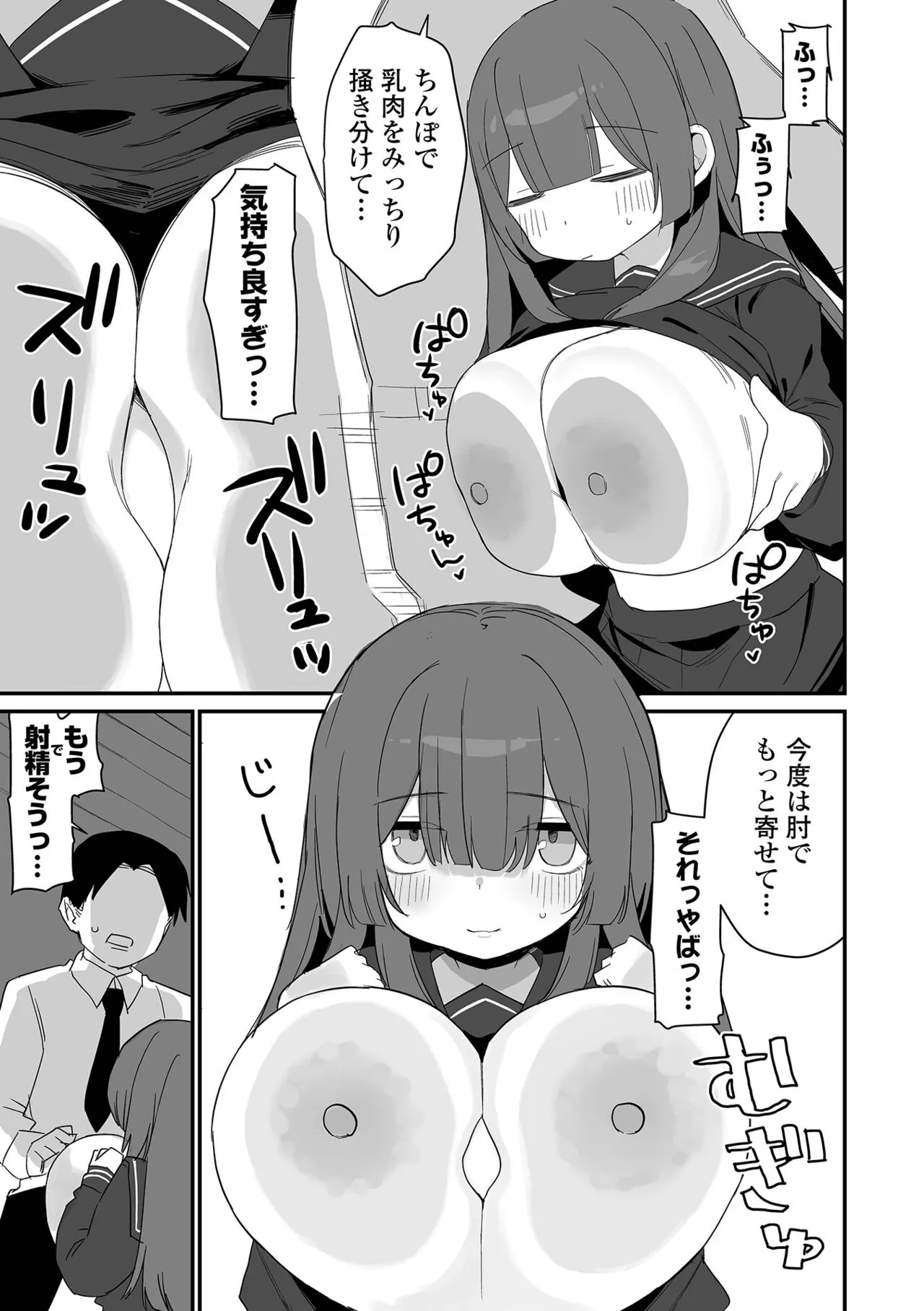 Page 90