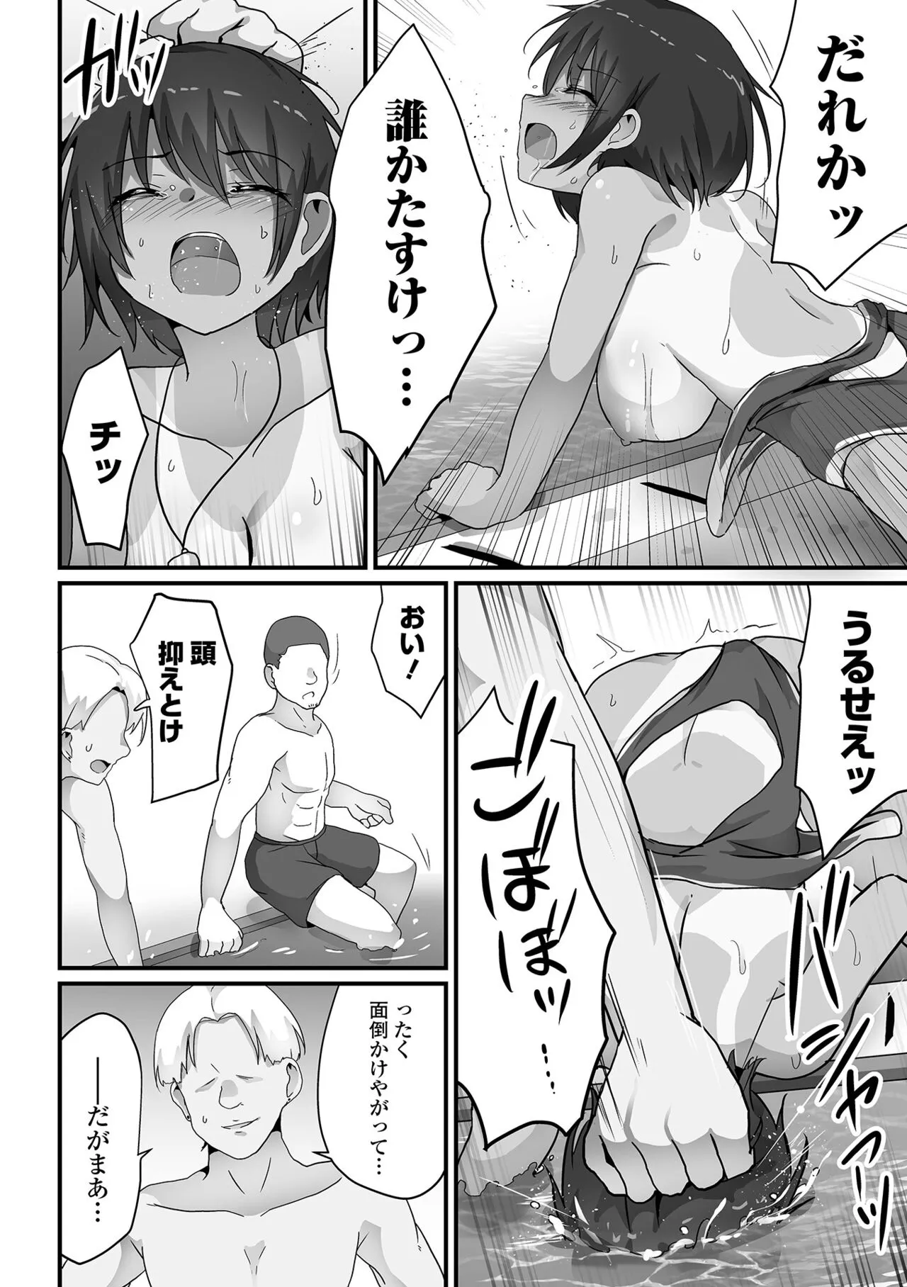 Page 77