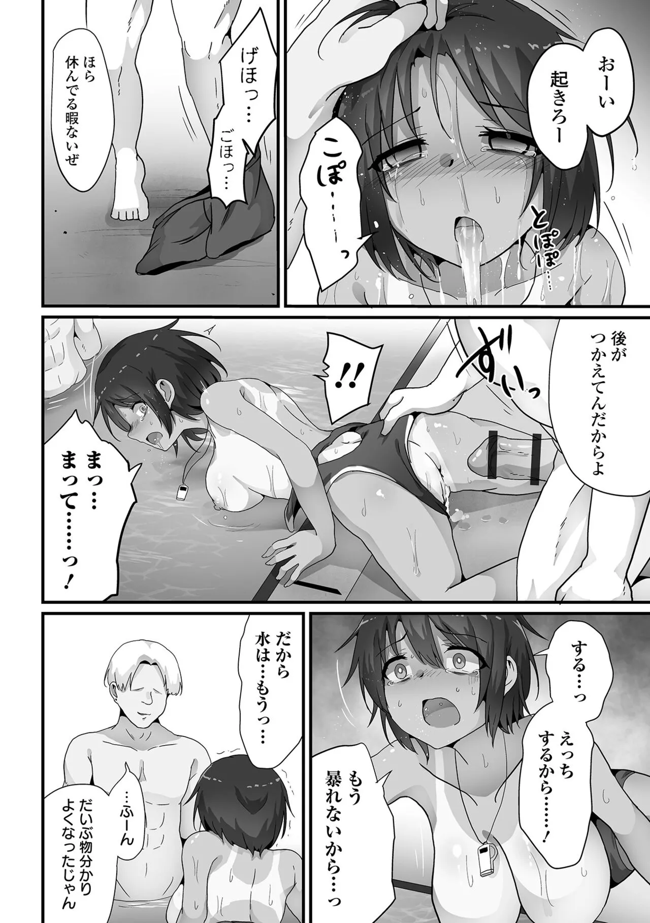 Page 81