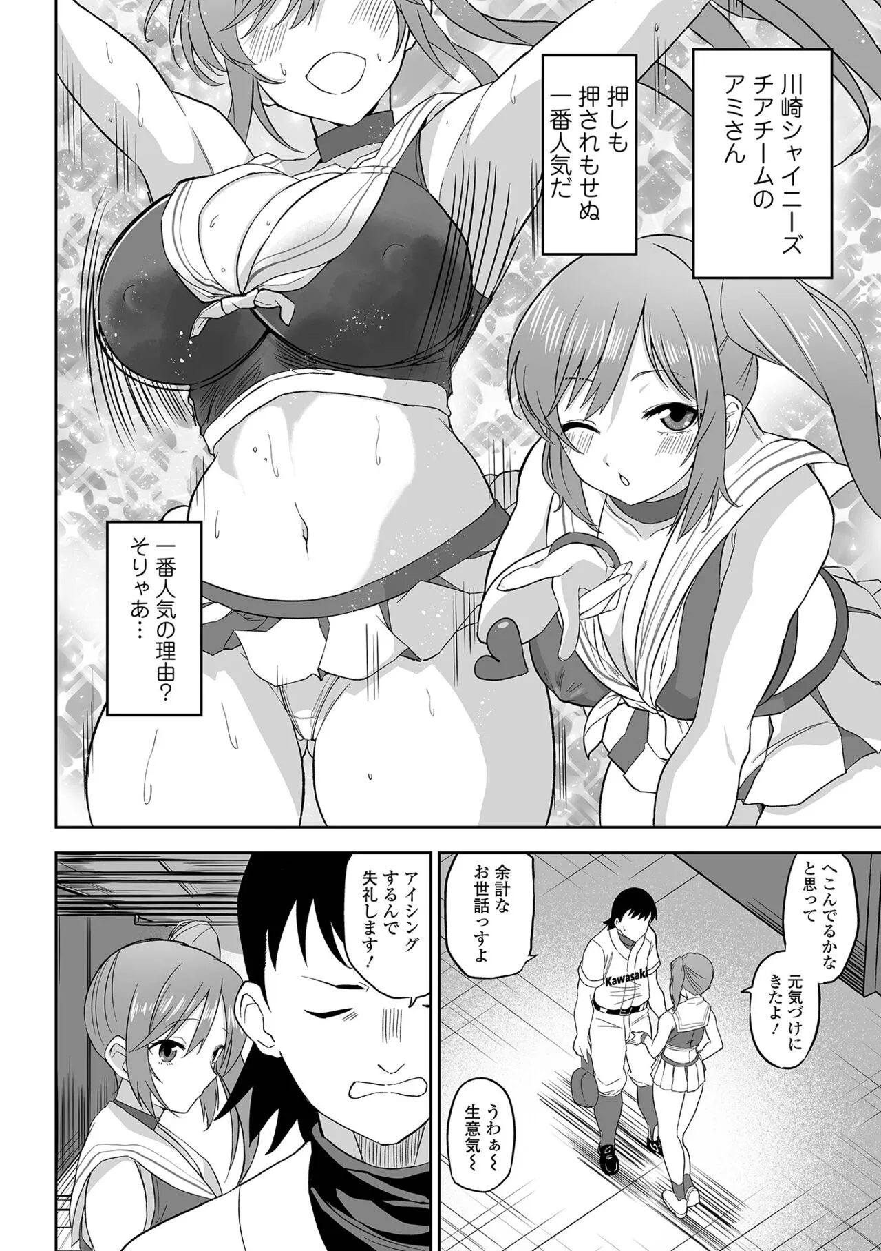 Page 85