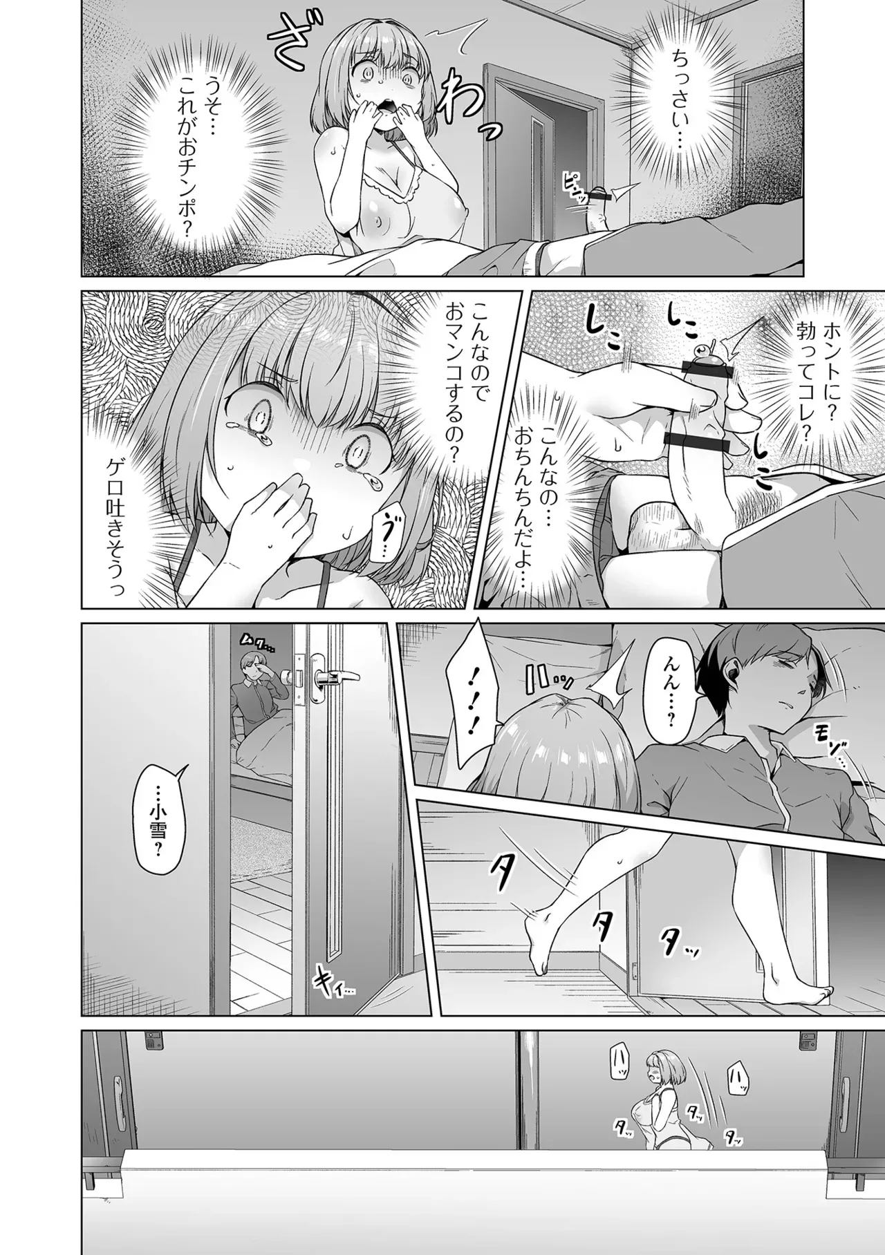 Page 37