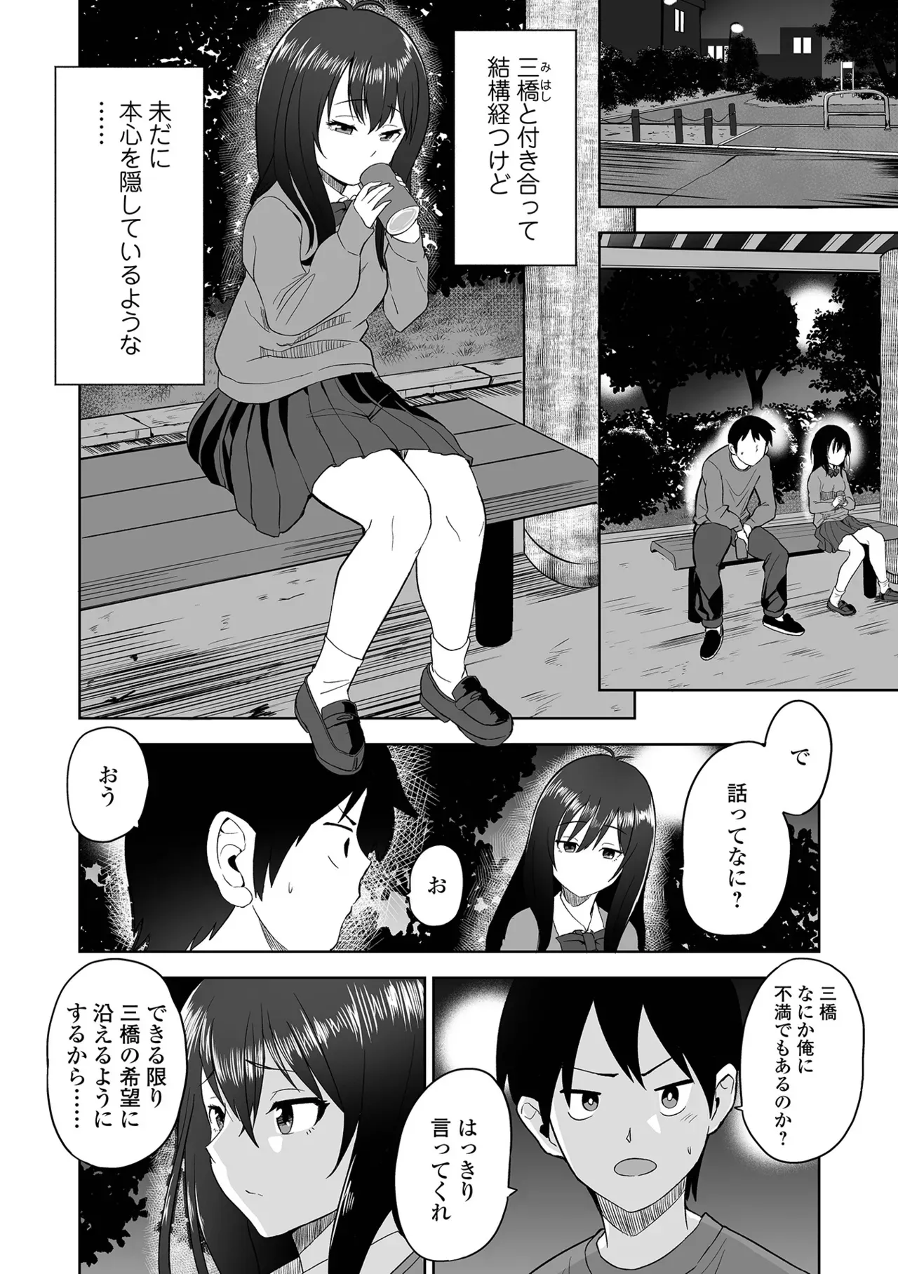 Page 69