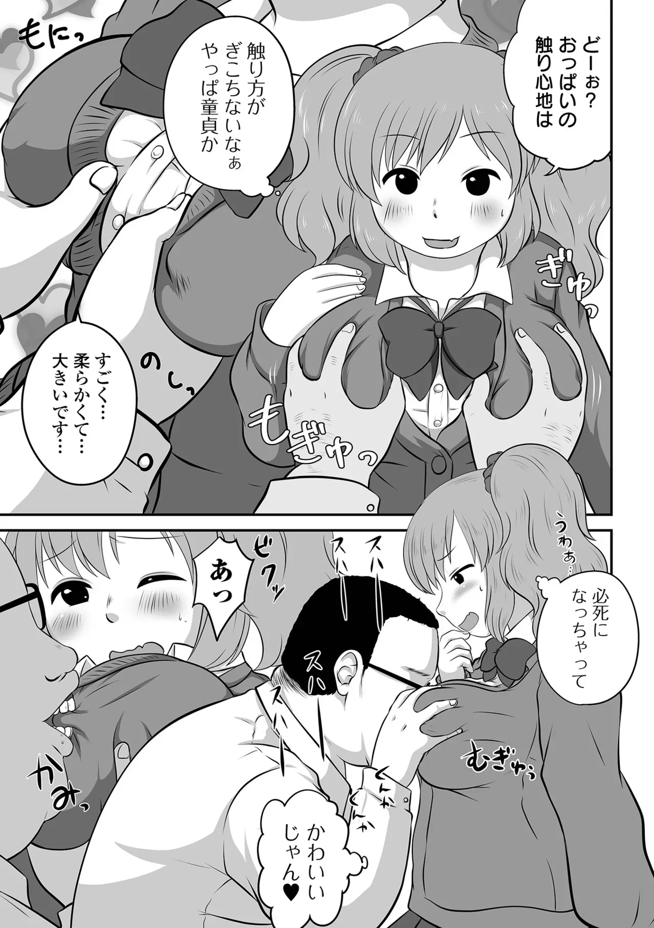 Page 88