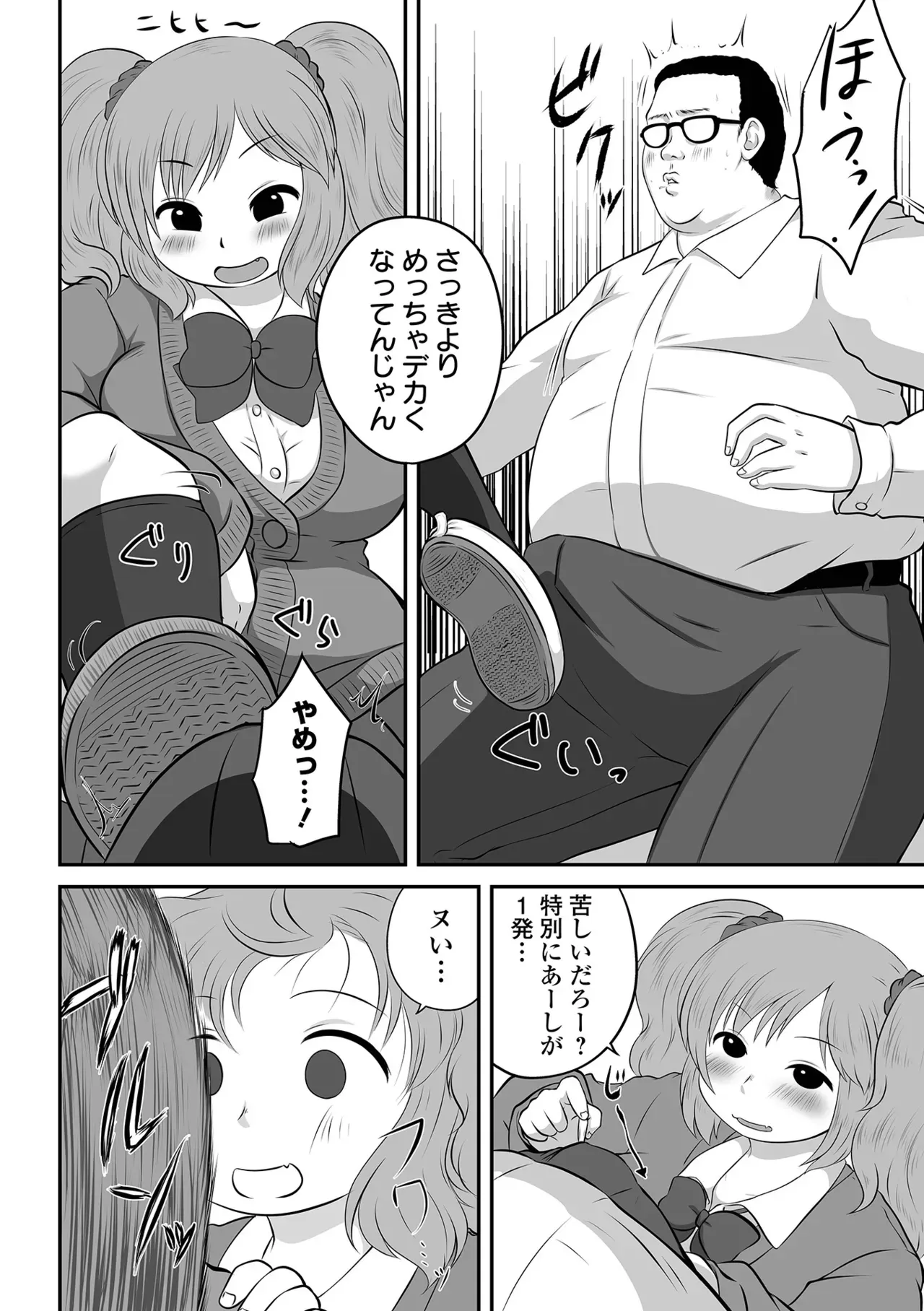 Page 89