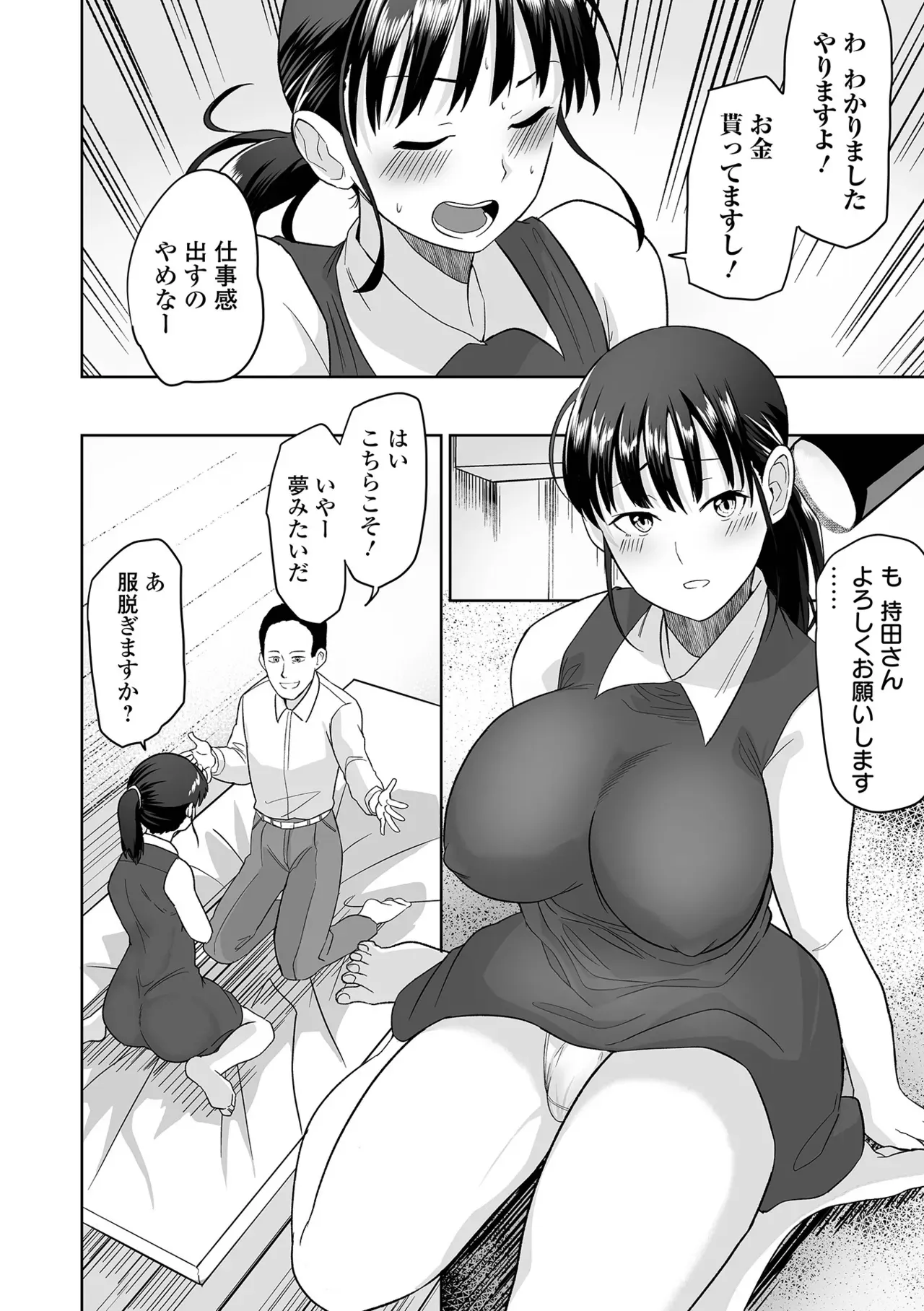 Page 91