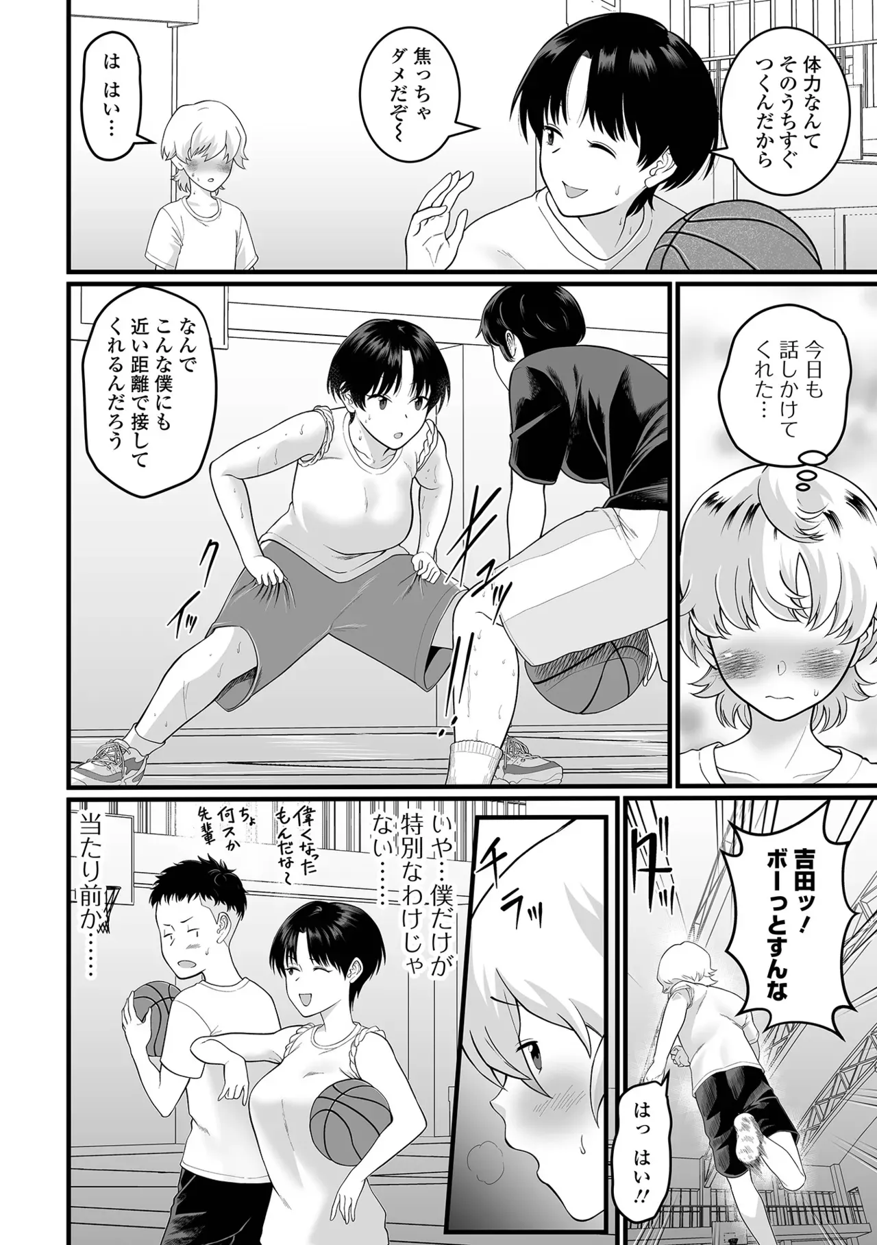 Page 73