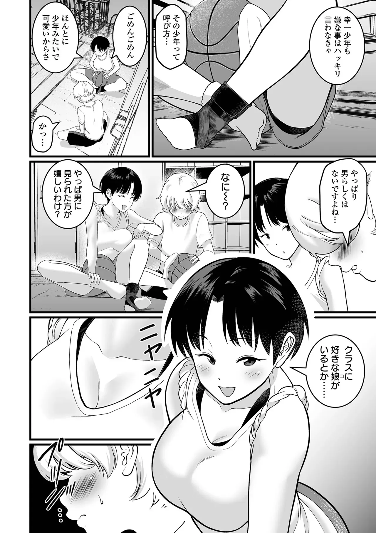 Page 75