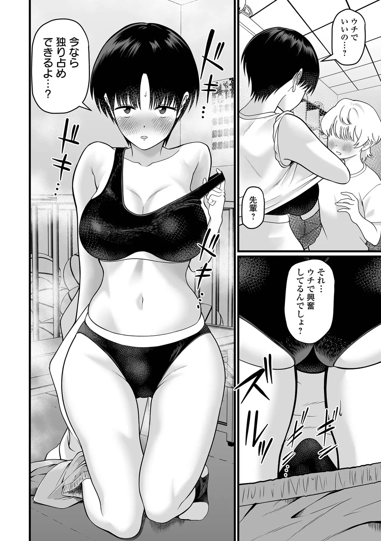 Page 77