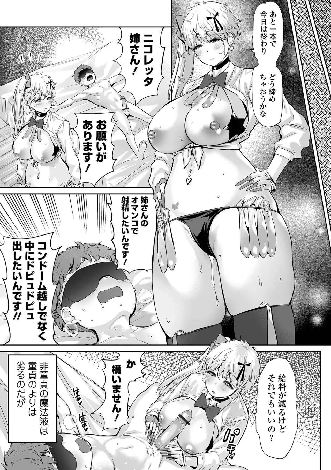 Page 54