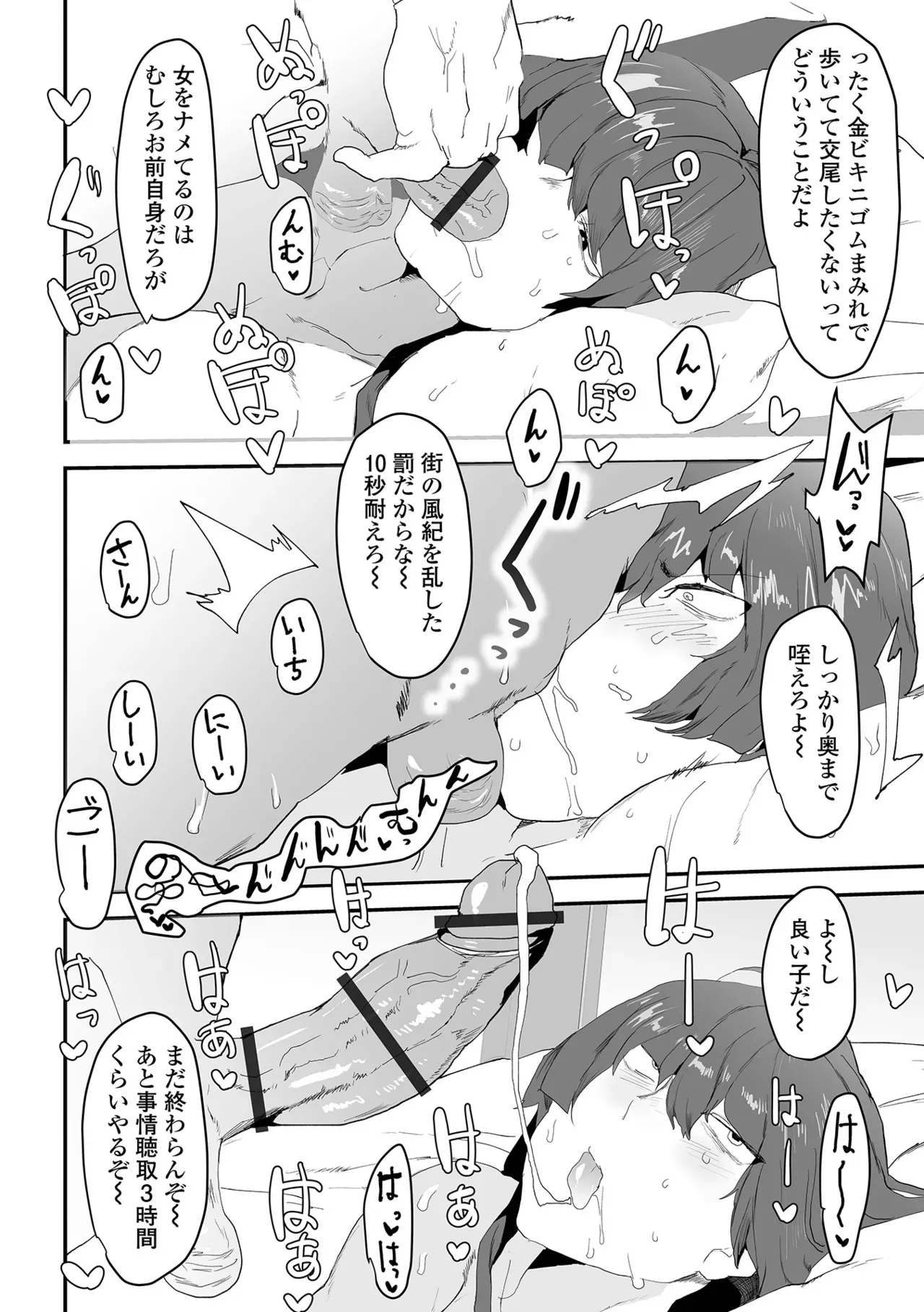 Page 73
