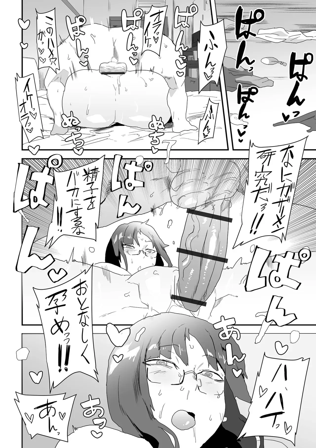 Page 87