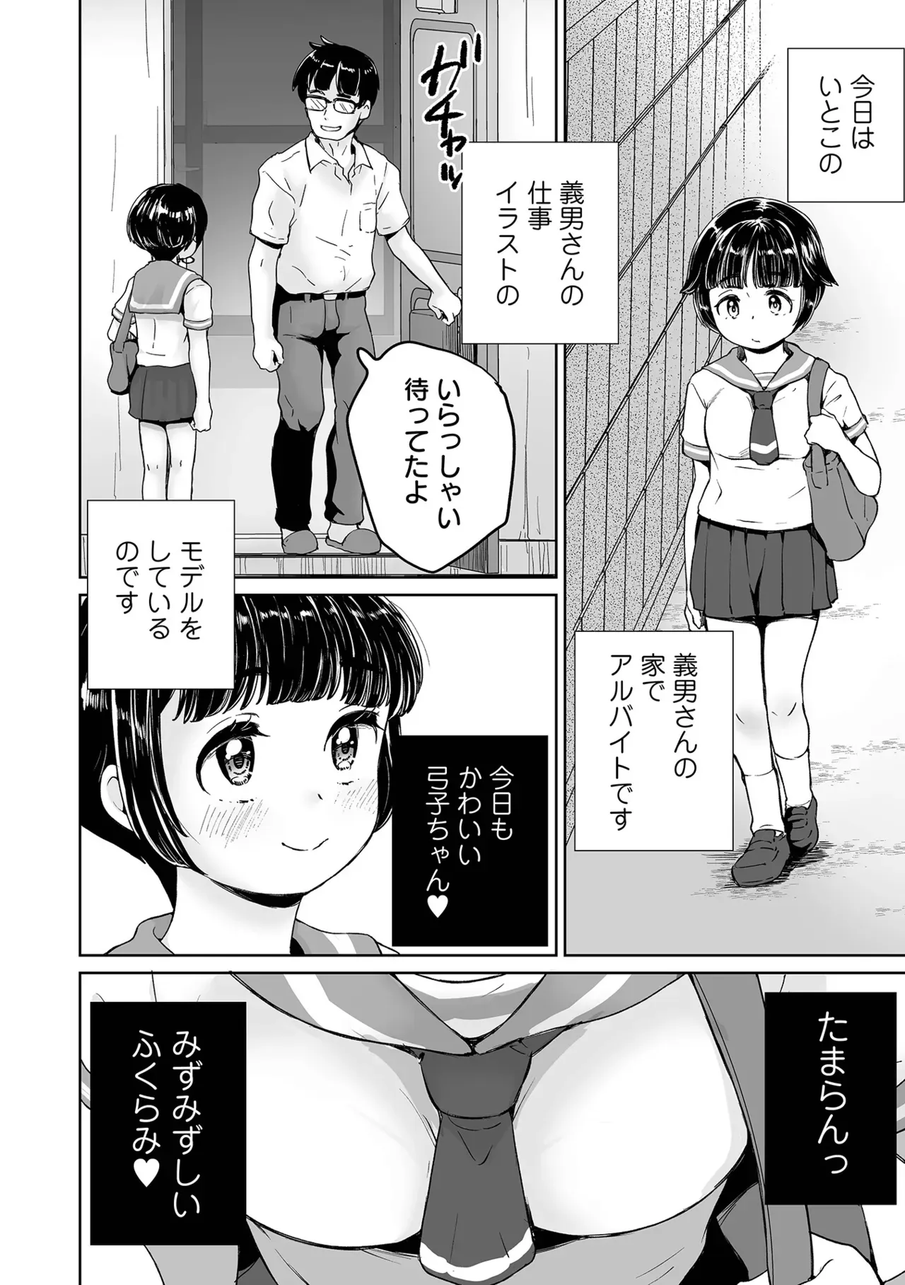 Page 77