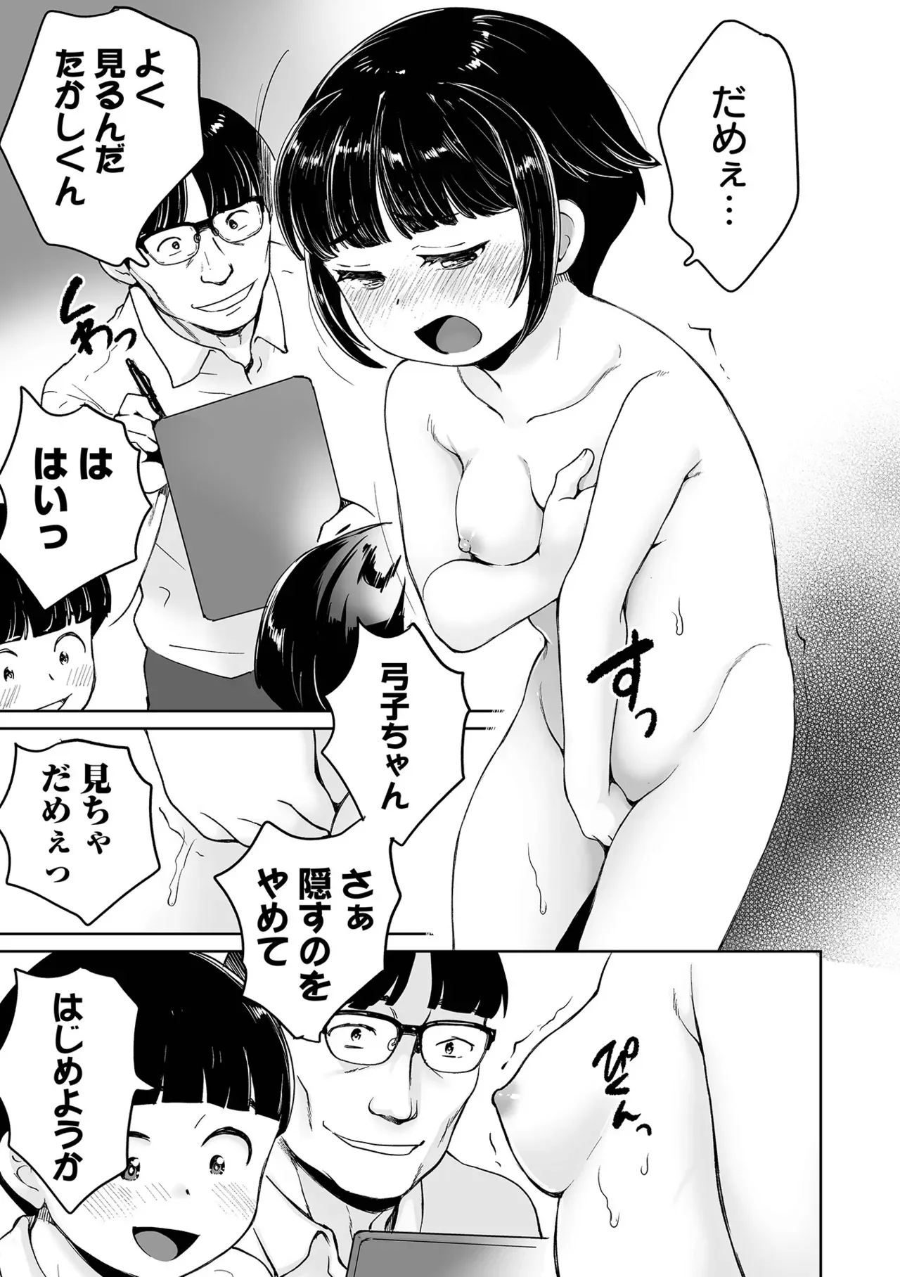 Page 82