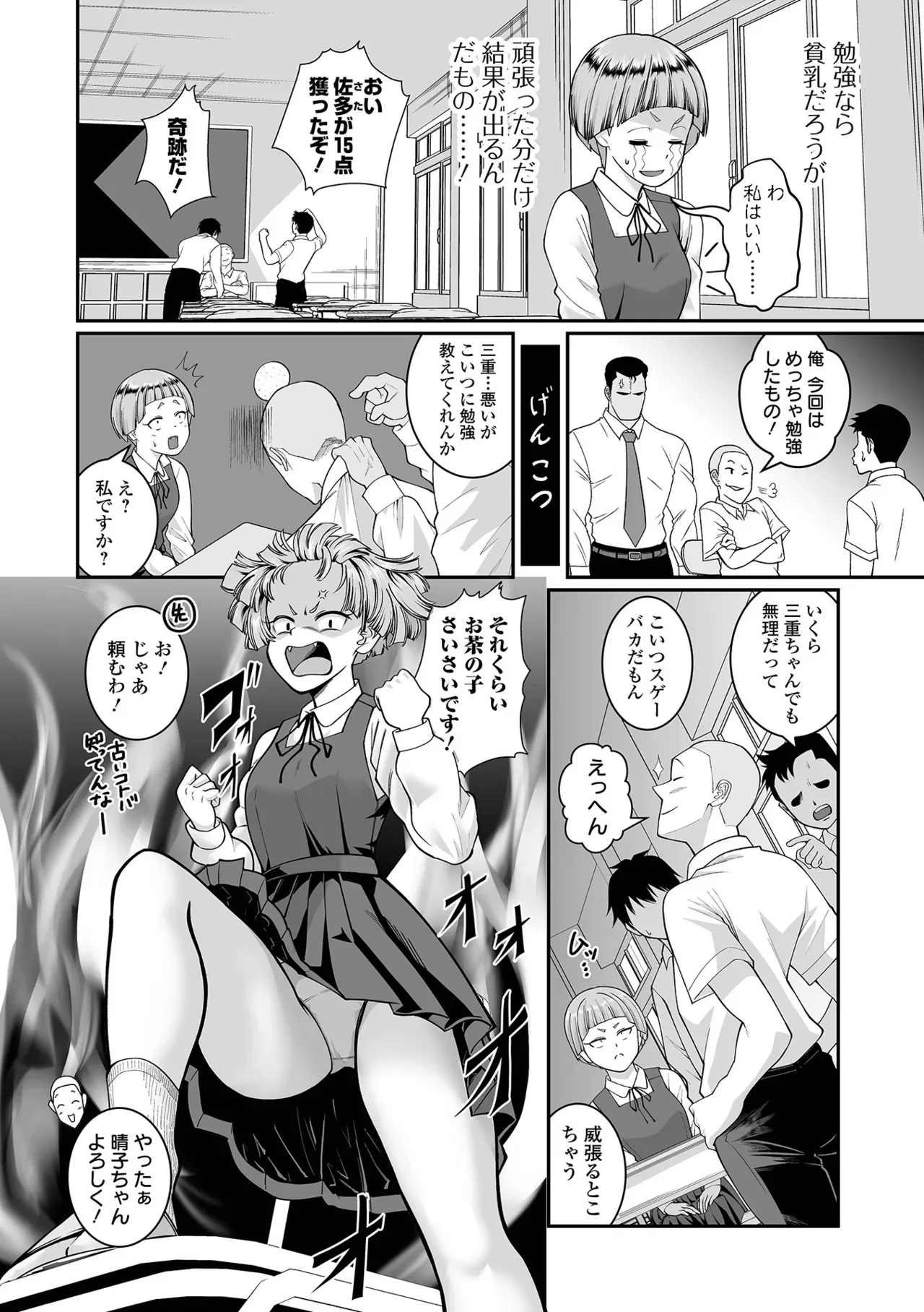 Page 69