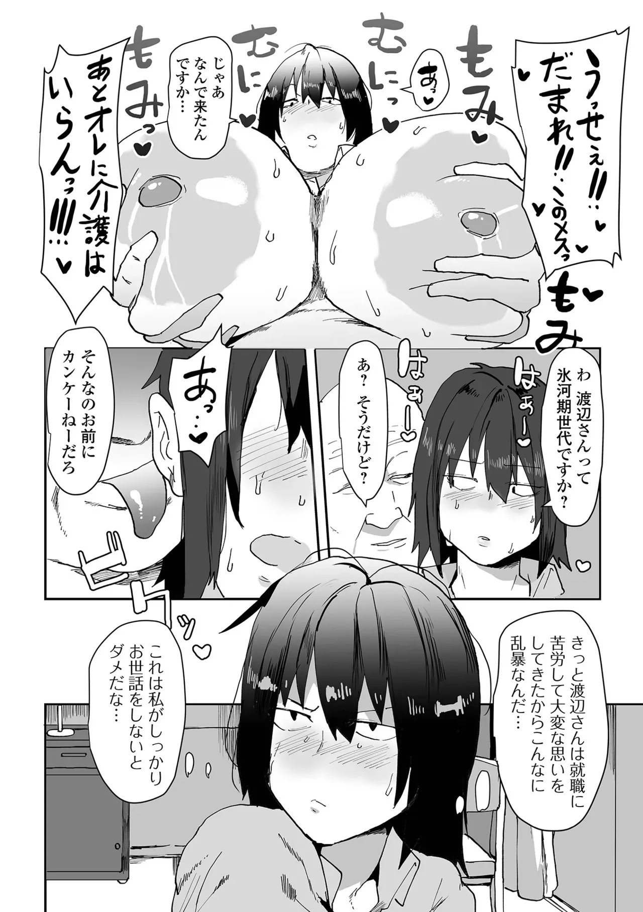 Page 53