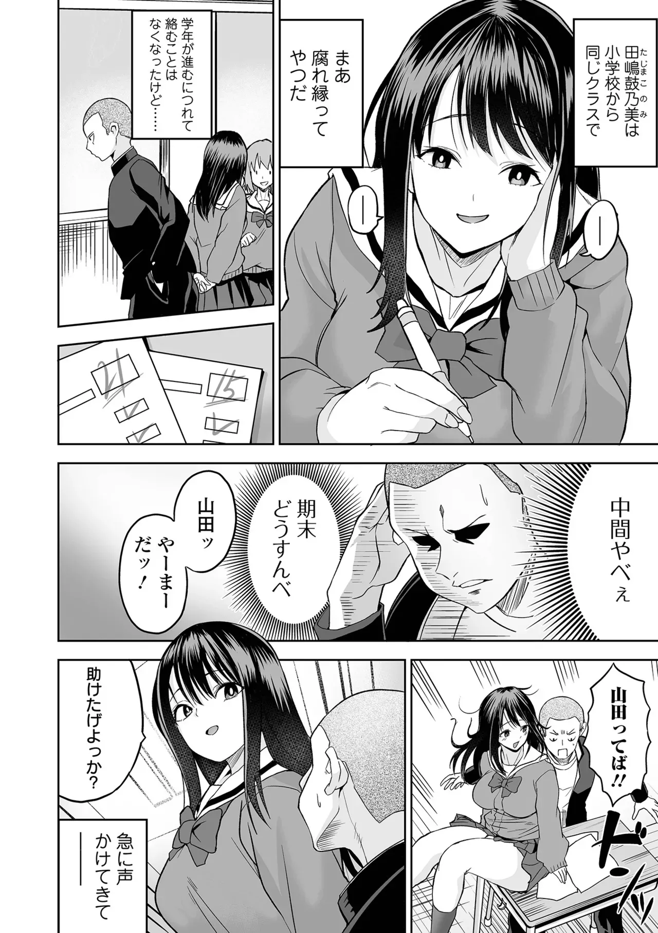 Page 77