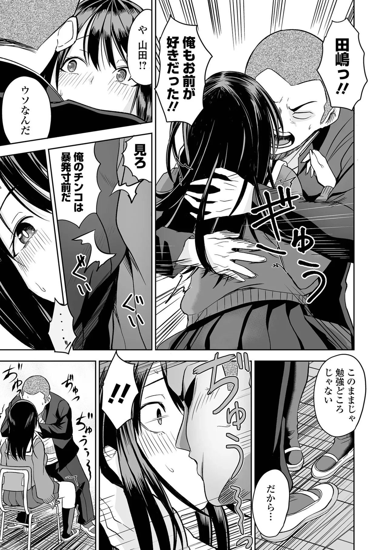 Page 80