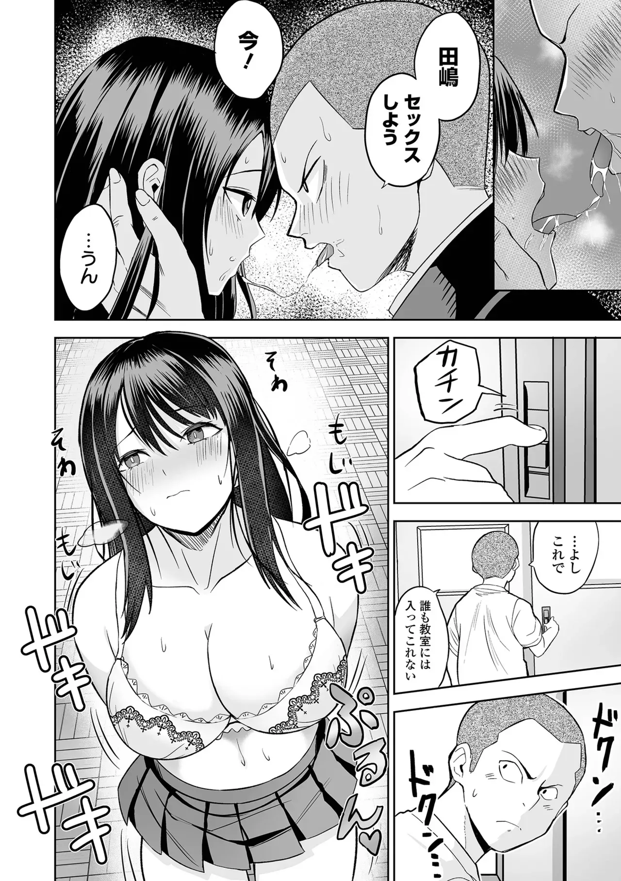 Page 81