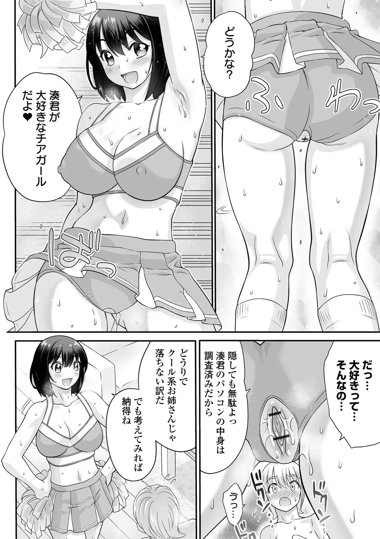 Page 101